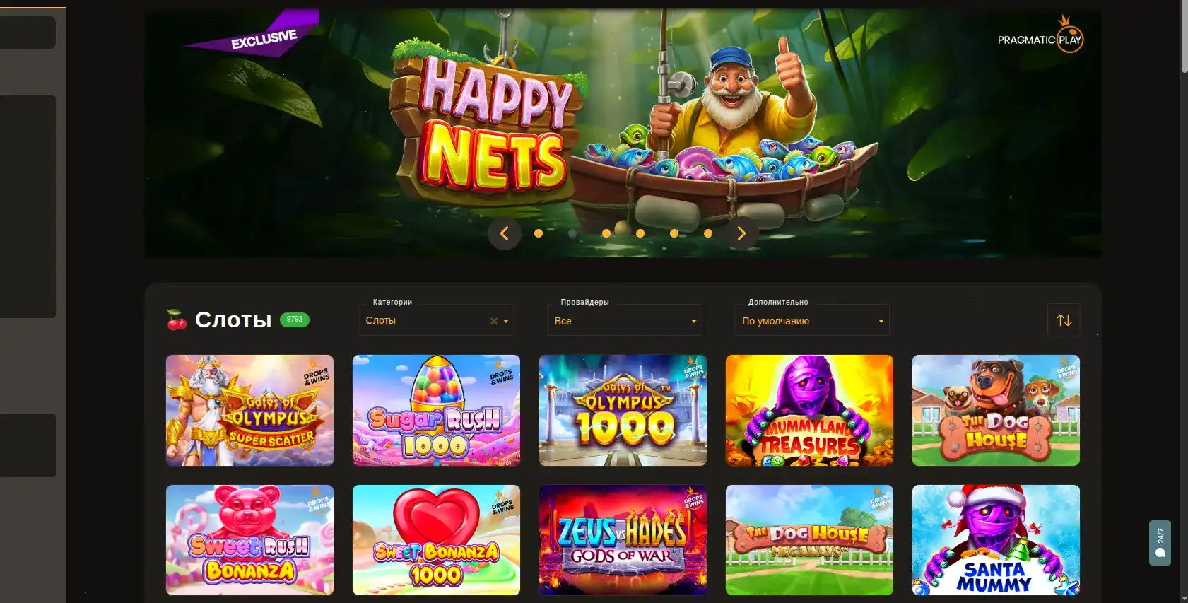 Интерфейс игровых автоматов Вегас Гранд на большом экране